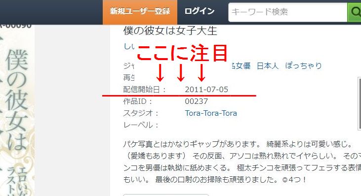 Pikkurピッカー,安全性,入会
